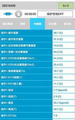 日照中央空调维修电话是多少