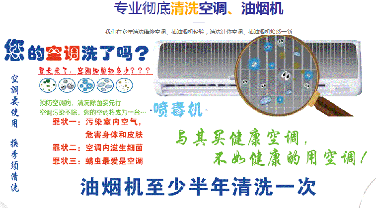 日照空调维修售后服务中心电话在哪里找
